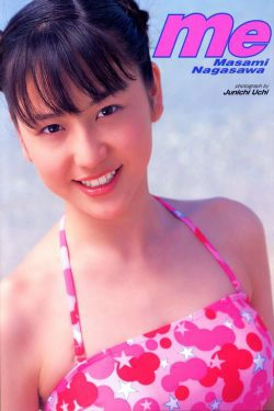 长泽雅美 「me」2002.04(133P)