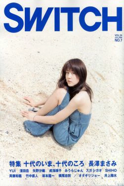 长泽雅美 「SWITCH」(11P)