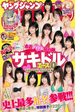 Tokyo Idol Festival  リンコスター [Weekly Young Jump] 2018年No.35 写真杂志(22P)