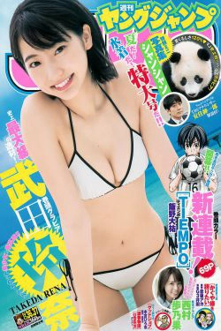 武田玲奈 西村歩乃果 [Weekly Young Jump] 2018年No.36-37 写真杂志(13P)