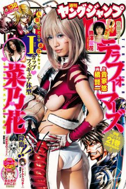 菜乃花 熊澤風花 [Weekly Young Jump] 2018年No.38 写真杂志(14P)