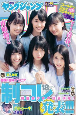 山田南実 来栖りん [Weekly Young Jump] 2018年No.46 写真杂志(10P)