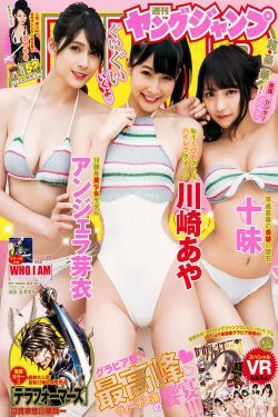 川崎あや アンジェラ芽衣 十味 御寺ゆき [Weekly Young Jump] 2018年No.52 写真杂志(14P)