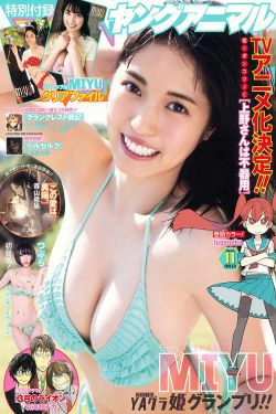 MIYU & Tsuburaつぶら [Young Animal] 2018年No.11 写真杂志(16P)