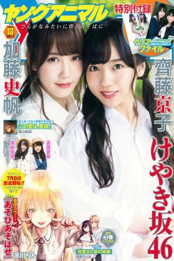 齊藤京子 加藤史帆 高瀬愛奈 潮紗理菜 [Young Animal] 2018年No.13 写真杂志(19P)