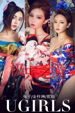 [尤果圈爱尤物] No.1321 兔子&金梓琳&萱宸 极乐之境(35P)