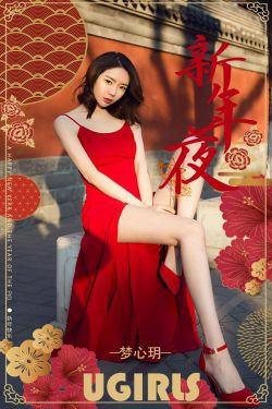 [尤果圈爱尤物] No.1356 梦心玥 新年夜(35P)