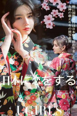 [尤果圈爱尤物] No.1361 青树&萌琪琪 情迷日本(35P)