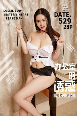 [尤美YouMei] Vol.010 易阳 OL办公室诱惑无限(5P)
