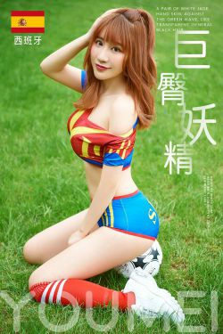 [尤美YouMei] Vol.017 绯月樱-Cherry 巨臀妖精(25P)