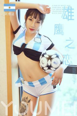 [尤美YouMei] Vol.018 团团 雄鹰之恋(8P)