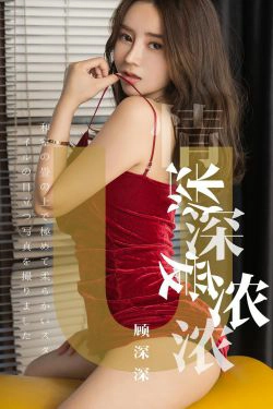 [尤果圈爱尤物] No.1424 顾深深 情深深爱浓浓(35P)