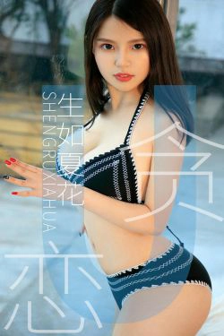 [尤果圈爱尤物] No.1435 贪恋 生如夏花(35P)
