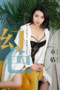 [尤果圈爱尤物] No.1441 童倩 幻色(31P)