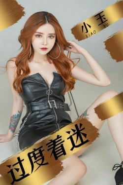 [尤果圈爱尤物] No.1447 小玉 过度着迷(34P)
