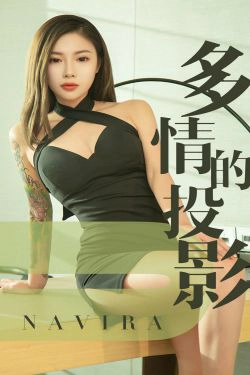 [尤果圈爱尤物] No.1456 Navira 多情的投影(35P)