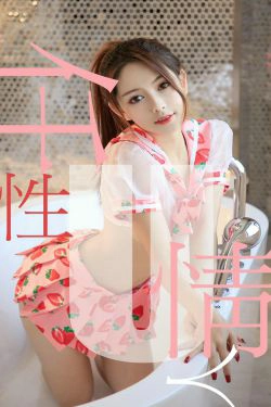 [尤果圈爱尤物] No.1461 Shirley 仟性情(35P)
