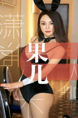 [尤果圈爱尤物] No.1466 果儿 潇洒迷人精(35P)