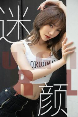 [尤果圈爱尤物] No.1473 夏玲蔓 迷颜(35P)