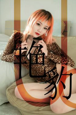 [尤果圈爱尤物] No.1475 张团团 艳豹(35P)