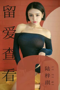 [尤果圈爱尤物] No.1481 陆梓琪 留爱查看(35P)