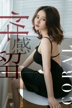[尤果圈爱尤物] No.1482 Coral 性感留下(35P)