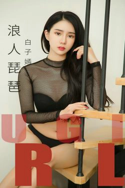 [尤果圈爱尤物] No.1492 白子嫣 浪人琵琶(35P)