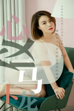 [尤果圈爱尤物] No.1500 心仪 心仪马卡龙(35P)