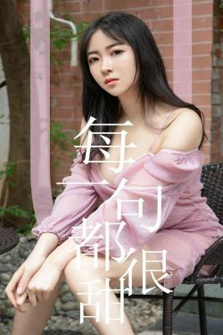 [尤果圈爱尤物] No.1502 林小艺 每一句都很甜(35P)