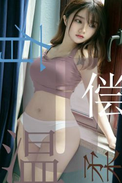 [尤果圈爱尤物] No.1505 泡芙少女 有偿温柔(35P)
