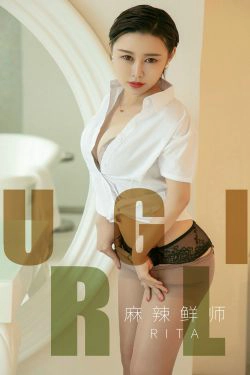 [尤果圈爱尤物] No.1508 Rita 麻辣鲜师(35P)