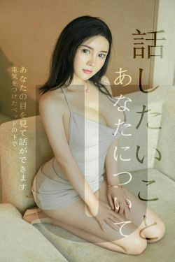 [尤果圈爱尤物] No.1517 Sukki可儿 关于你我想说的话(35P)