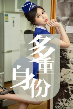 [尤果圈爱尤物] No.1519 琦罗 多重身份(35P)