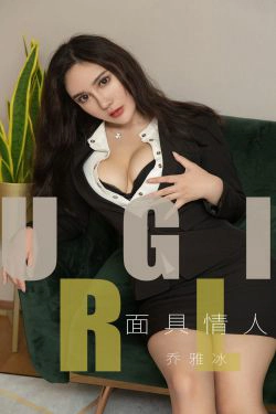[尤果圈爱尤物] No.1528 乔雅冰 面具情人(35P)