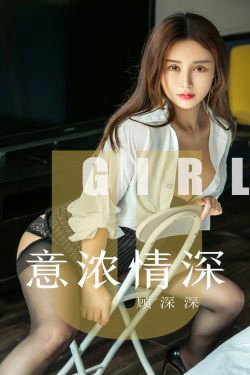 [尤果圈爱尤物] No.1537 顾深深 意浓情深(35P)