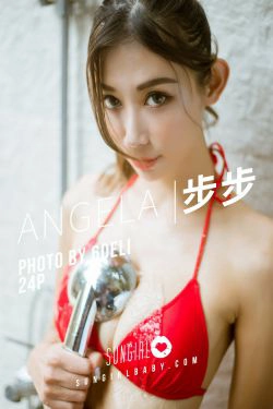 [阳光宝贝SUNGIRL] No.008 步步Angela 超解放水著(24P)
