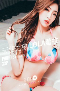 [阳光宝贝SUNGIRL] No.030 Lola 爱神来袭！Lola情人节(33P)