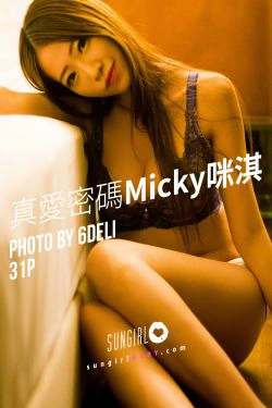 [阳光宝贝SUNGIRL] No.034 吴芸帆Micky 真爱密码 Micky咪淇(31P)