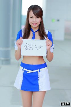 [RQ-STAR] Mina Aida 會田ミナ Race Queen(26P)