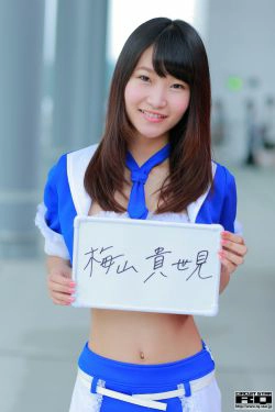 [RQ-STAR] Kiyomi Umemiya 梅山貴世見 Race Queen(22P)