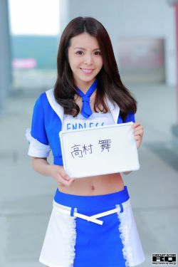 [RQ-STAR] Mai Takamura 高村舞 Race Queen(26P)