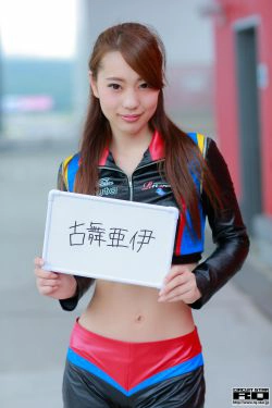 [RQ-STAR] Ai Komai 古舞亜伊 Race Queen(24P)