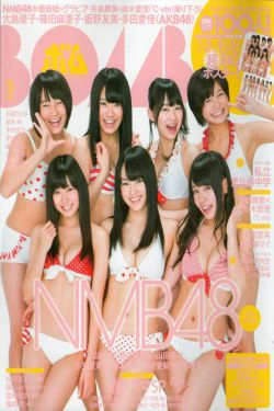 [Bomb Magazine] 2012年No.05 NMB48 大島優子 鈴木愛理 矢島舞美 篠田麻里子 丸高愛実 大森美優(103P)