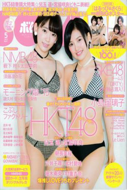 [Bomb Magazine] 2015年No.05 兒玉遙＆宮脇咲良 朝長美桜 穴井千尋＆本村碧唯 植木南央＆村重杏奈 藪下柊＆太田夢莉 SKE48(58P)