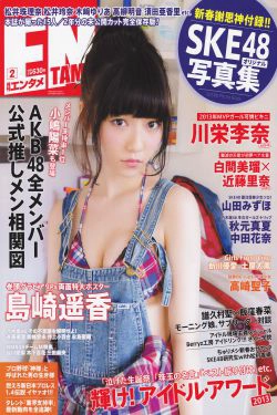 [ENTAME(エンタメ)] 2014年02月号 島崎遥香 川荣李奈 白間美瑠 近藤里奈(77P)