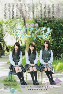 [ENTAME(エンタメ)] 2016年07月号 生田絵梨花 中元日芽香 渡辺梨加 欅坂46(43P)