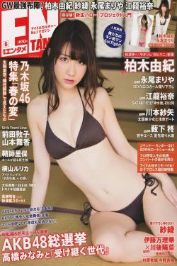 [ENTAME] 2015.06 柏木由紀 永尾まりや 江籠裕奈(16P)