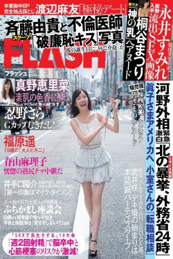 [FLASH] 2017.09.19 渡辺麻友 永井すみれ 佐藤美希 脊山麻理子 桐谷まつり(10P)