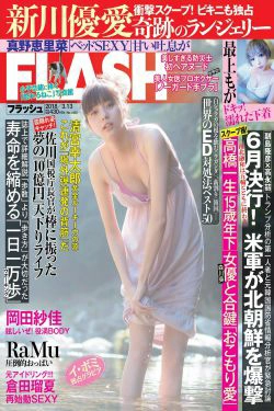 [FLASH] 2018.03.13 新川優愛 真野恵里菜 最上もが RaMu 岡田紗佳 倉田瑠夏(23P)