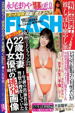 [FLASH] 2018.06.26 わちみなみ 永尾まりや 久松郁実 原あや香(21P)